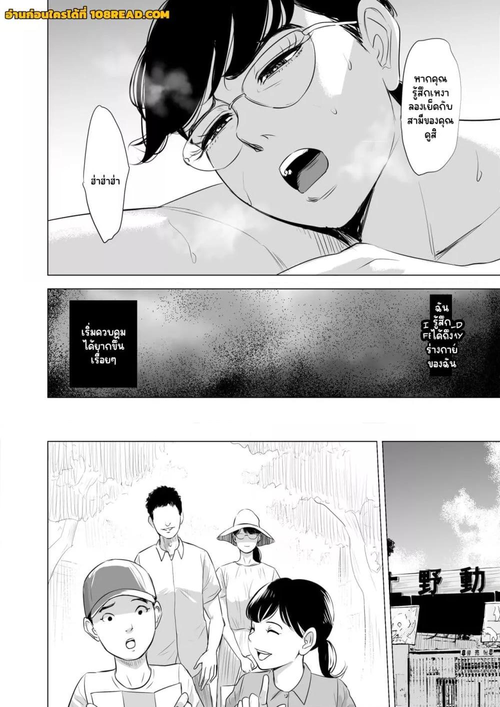 Doujin-Lc- อ่าน โดจิน มังฮวา เกาหลี ญี่ปุ่น จีน แปลไทย [Tamagou]Michitarita Seikatsu – แม่บ้านเสียท่าจนติดใจ ตอนที่ 1 2 3 4 5 6 7 8 9 10 11 12 13 14 ฟรี ไม่มีโฆษณา อ่าน โดจิน Manhwa เกาหลี ญี่ปุ่น จีน เรามีครบ คัดมาให้เน้นๆ โดจิน 18+ รับประกันความฟินโดย  Doujin Lc
