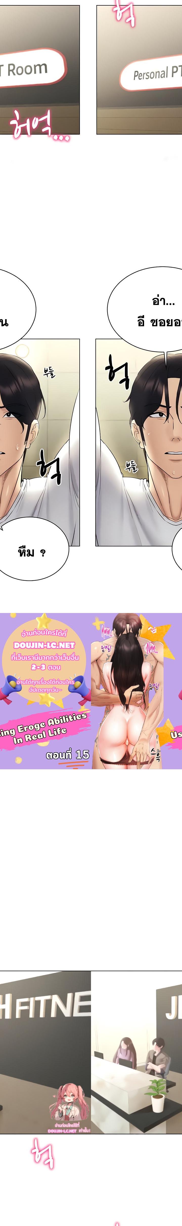 Using Eroge Abilities In Real Life ตอนที่ 15 1
