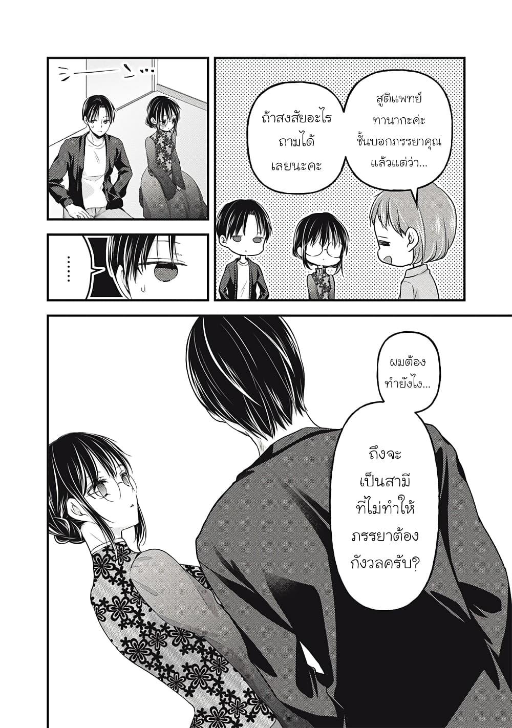 Manga-lc-com อ่านมังงะ อ่านการ์ตูน ออนไลน์ ฟรี Mijuku na Futari de Gozaimasu ga ตอนที่ 1 2 3 4 5 6 7 8 9 10 11 12 13 14 ฟรี ไม่มีโฆษณา Manga-lc - อ่าน มังงะ อ่าน การ์ตูน ออนไลน์ อ่านมังงะ ฟรี