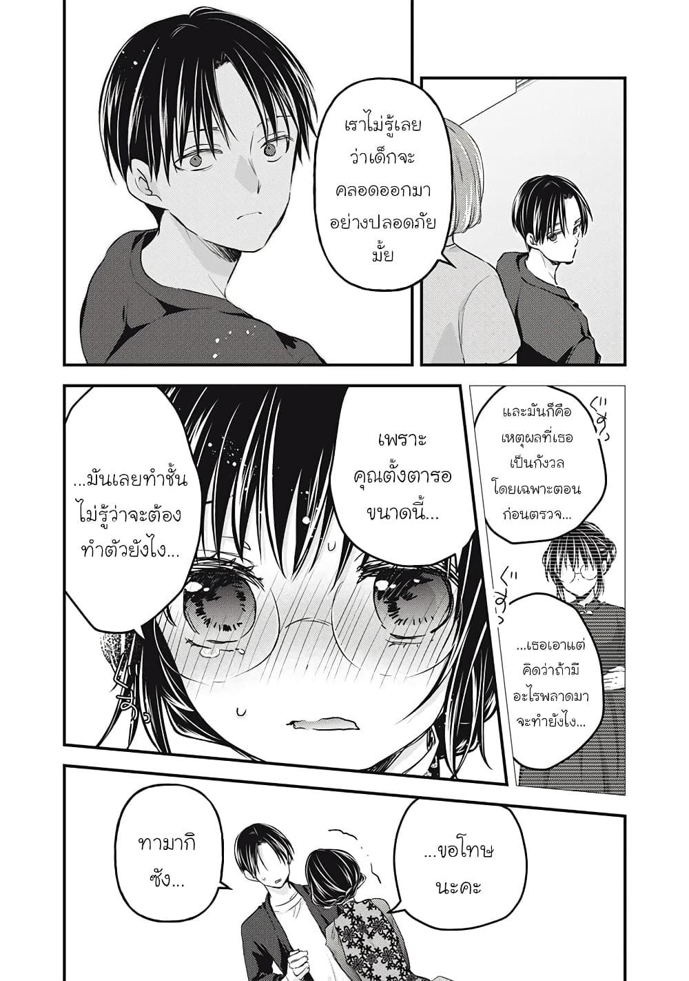 Manga-lc-com อ่านมังงะ อ่านการ์ตูน ออนไลน์ ฟรี Mijuku na Futari de Gozaimasu ga ตอนที่ 1 2 3 4 5 6 7 8 9 10 11 12 13 14 ฟรี ไม่มีโฆษณา Manga-lc - อ่าน มังงะ อ่าน การ์ตูน ออนไลน์ อ่านมังงะ ฟรี