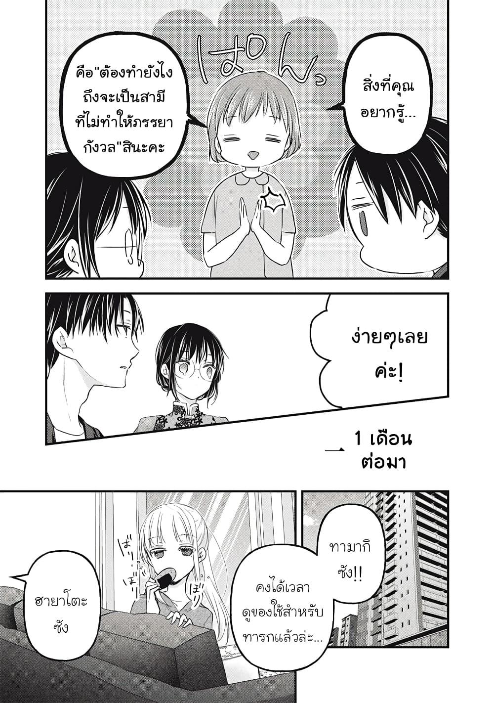 Manga-lc-com อ่านมังงะ อ่านการ์ตูน ออนไลน์ ฟรี Mijuku na Futari de Gozaimasu ga ตอนที่ 1 2 3 4 5 6 7 8 9 10 11 12 13 14 ฟรี ไม่มีโฆษณา Manga-lc - อ่าน มังงะ อ่าน การ์ตูน ออนไลน์ อ่านมังงะ ฟรี