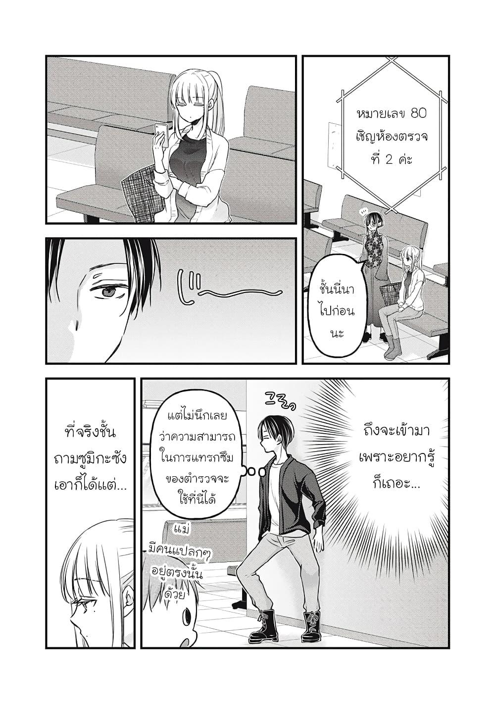 Manga-lc-com อ่านมังงะ อ่านการ์ตูน ออนไลน์ ฟรี Mijuku na Futari de Gozaimasu ga ตอนที่ 1 2 3 4 5 6 7 8 9 10 11 12 13 14 ฟรี ไม่มีโฆษณา Manga-lc - อ่าน มังงะ อ่าน การ์ตูน ออนไลน์ อ่านมังงะ ฟรี