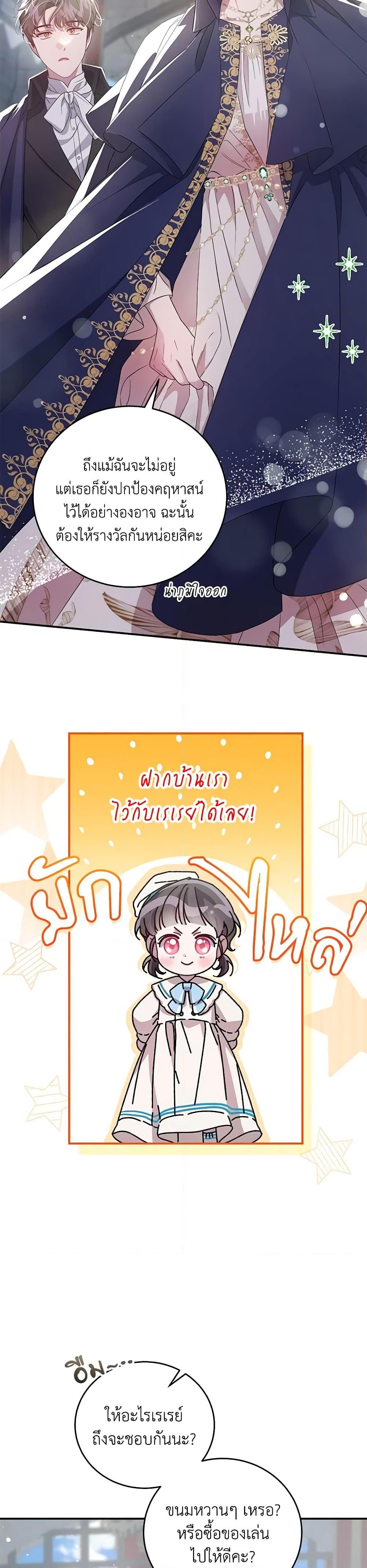 Manga-lc-com อ่านมังงะ อ่านการ์ตูน ออนไลน์ ฟรี I Became the Stepmother of an Irrevocable Dark Family ตอนที่ 1 2 3 4 5 6 7 8 9 10 11 12 13 14 ฟรี ไม่มีโฆษณา Manga-lc - อ่าน มังงะ อ่าน การ์ตูน ออนไลน์ อ่านมังงะ ฟรี