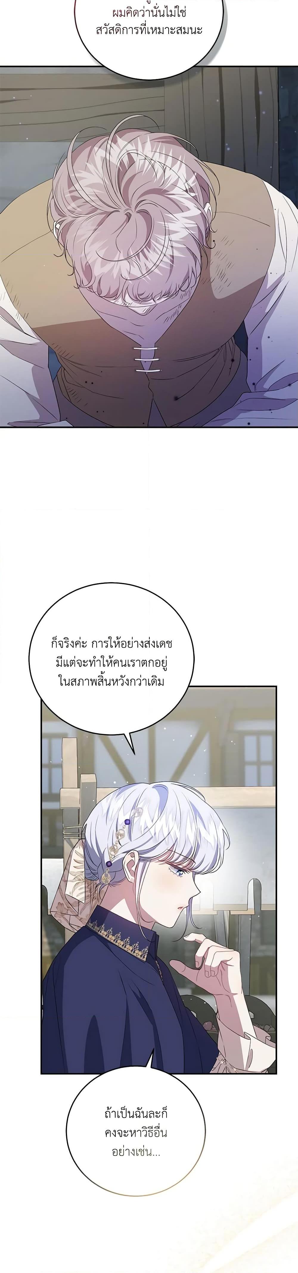 Manga-lc-com อ่านมังงะ อ่านการ์ตูน ออนไลน์ ฟรี I Became the Stepmother of an Irrevocable Dark Family ตอนที่ 1 2 3 4 5 6 7 8 9 10 11 12 13 14 ฟรี ไม่มีโฆษณา Manga-lc - อ่าน มังงะ อ่าน การ์ตูน ออนไลน์ อ่านมังงะ ฟรี