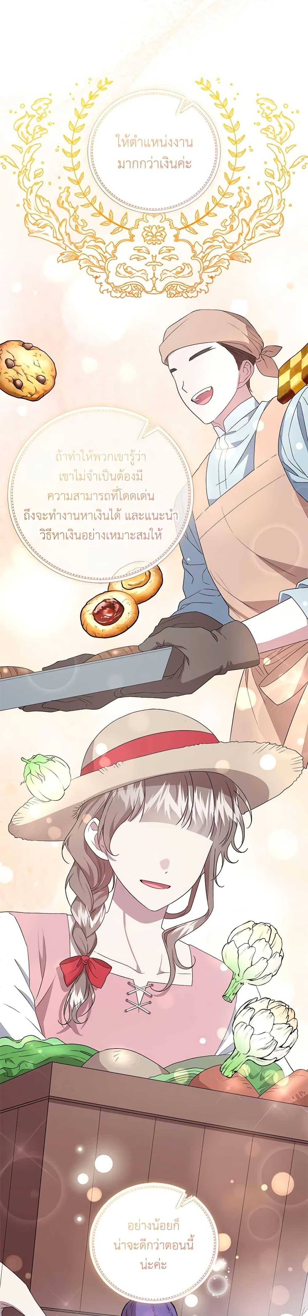 Manga-lc-com อ่านมังงะ อ่านการ์ตูน ออนไลน์ ฟรี I Became the Stepmother of an Irrevocable Dark Family ตอนที่ 1 2 3 4 5 6 7 8 9 10 11 12 13 14 ฟรี ไม่มีโฆษณา Manga-lc - อ่าน มังงะ อ่าน การ์ตูน ออนไลน์ อ่านมังงะ ฟรี