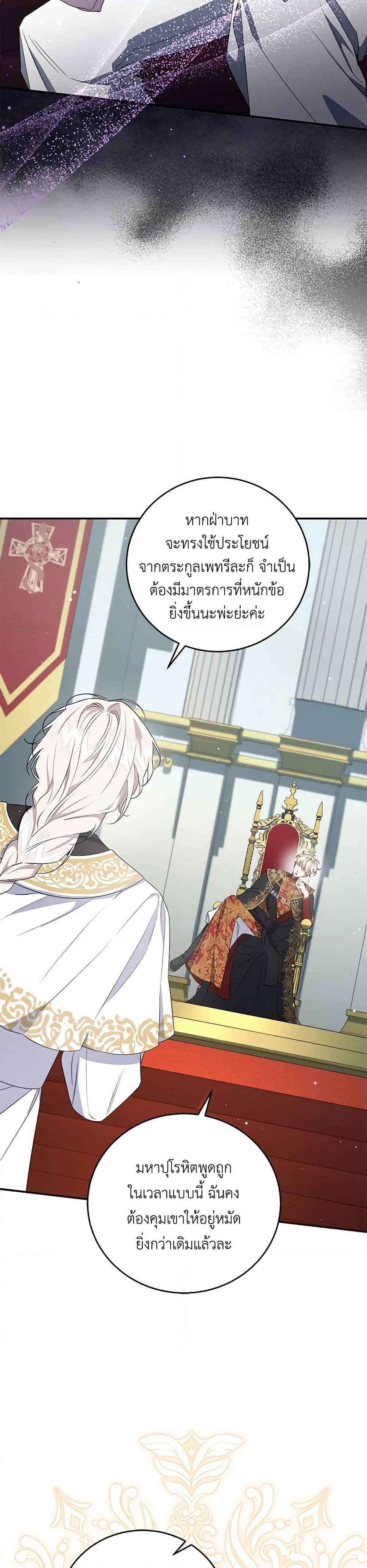 Manga-lc-com อ่านมังงะ อ่านการ์ตูน ออนไลน์ ฟรี I Became the Stepmother of an Irrevocable Dark Family ตอนที่ 1 2 3 4 5 6 7 8 9 10 11 12 13 14 ฟรี ไม่มีโฆษณา Manga-lc - อ่าน มังงะ อ่าน การ์ตูน ออนไลน์ อ่านมังงะ ฟรี