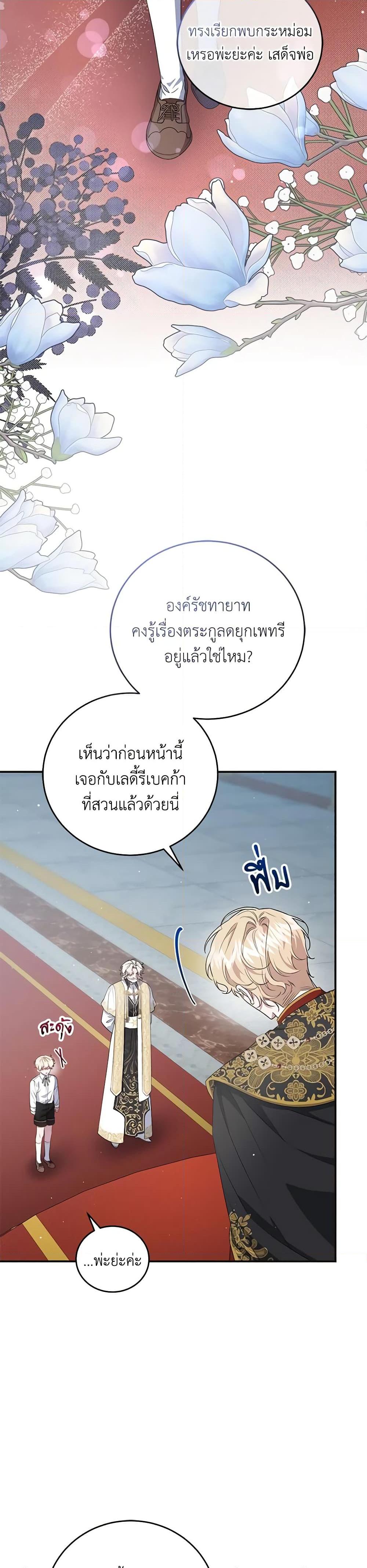 Manga-lc-com อ่านมังงะ อ่านการ์ตูน ออนไลน์ ฟรี I Became the Stepmother of an Irrevocable Dark Family ตอนที่ 1 2 3 4 5 6 7 8 9 10 11 12 13 14 ฟรี ไม่มีโฆษณา Manga-lc - อ่าน มังงะ อ่าน การ์ตูน ออนไลน์ อ่านมังงะ ฟรี