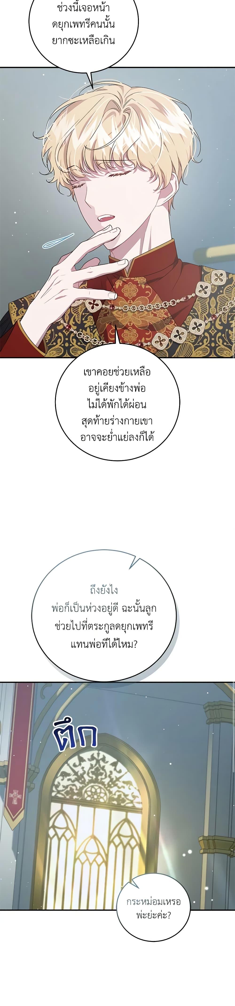 Manga-lc-com อ่านมังงะ อ่านการ์ตูน ออนไลน์ ฟรี I Became the Stepmother of an Irrevocable Dark Family ตอนที่ 1 2 3 4 5 6 7 8 9 10 11 12 13 14 ฟรี ไม่มีโฆษณา Manga-lc - อ่าน มังงะ อ่าน การ์ตูน ออนไลน์ อ่านมังงะ ฟรี