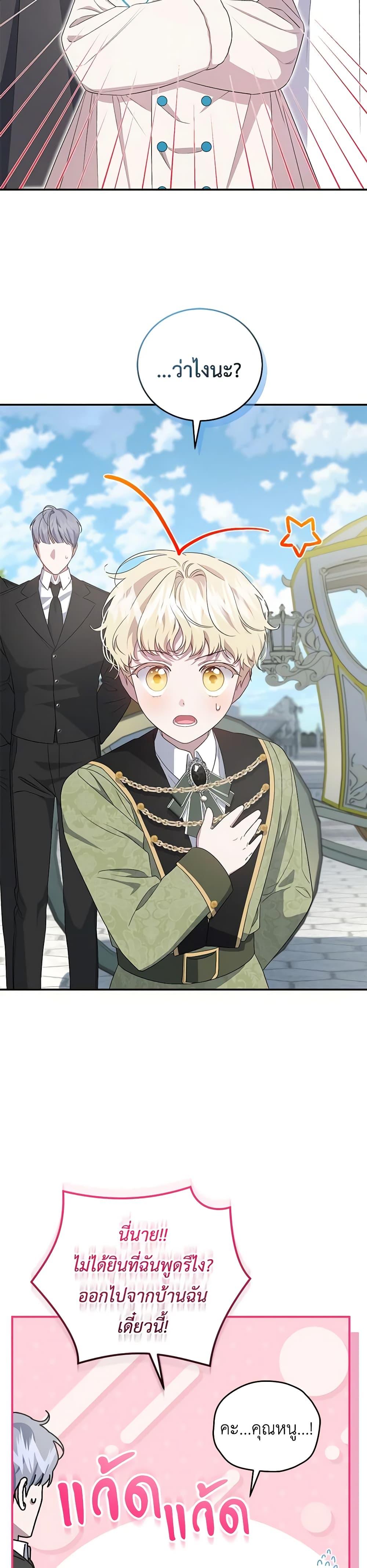 Manga-lc-com อ่านมังงะ อ่านการ์ตูน ออนไลน์ ฟรี I Became the Stepmother of an Irrevocable Dark Family ตอนที่ 1 2 3 4 5 6 7 8 9 10 11 12 13 14 ฟรี ไม่มีโฆษณา Manga-lc - อ่าน มังงะ อ่าน การ์ตูน ออนไลน์ อ่านมังงะ ฟรี