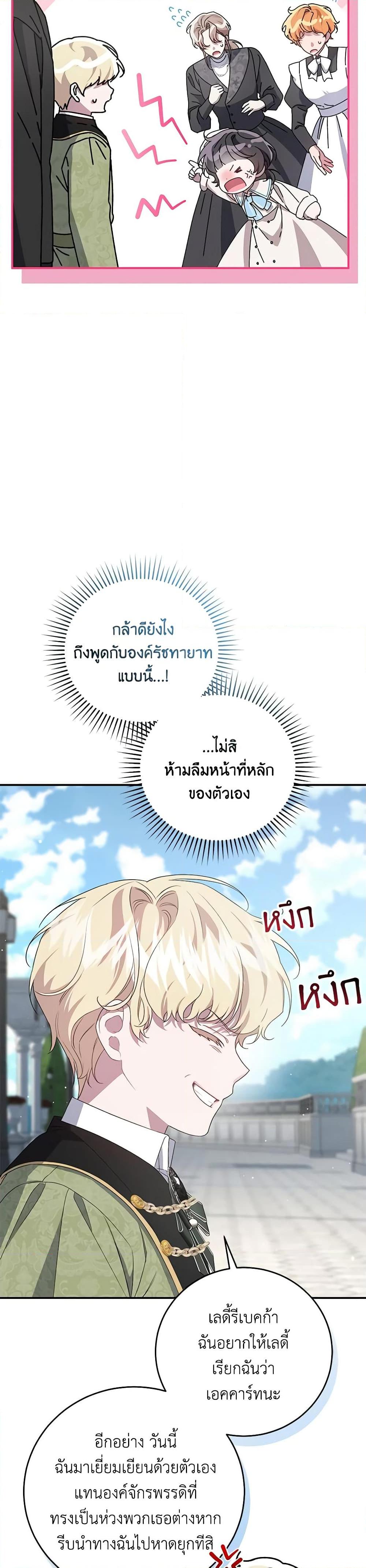 Manga-lc-com อ่านมังงะ อ่านการ์ตูน ออนไลน์ ฟรี I Became the Stepmother of an Irrevocable Dark Family ตอนที่ 1 2 3 4 5 6 7 8 9 10 11 12 13 14 ฟรี ไม่มีโฆษณา Manga-lc - อ่าน มังงะ อ่าน การ์ตูน ออนไลน์ อ่านมังงะ ฟรี