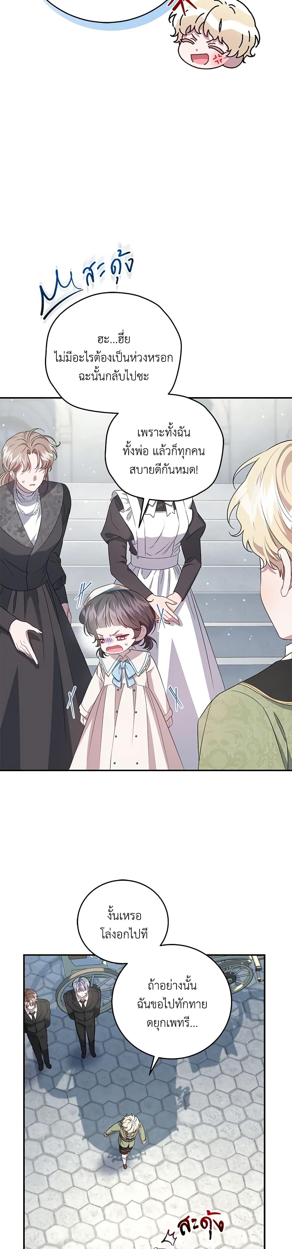 Manga-lc-com อ่านมังงะ อ่านการ์ตูน ออนไลน์ ฟรี I Became the Stepmother of an Irrevocable Dark Family ตอนที่ 1 2 3 4 5 6 7 8 9 10 11 12 13 14 ฟรี ไม่มีโฆษณา Manga-lc - อ่าน มังงะ อ่าน การ์ตูน ออนไลน์ อ่านมังงะ ฟรี