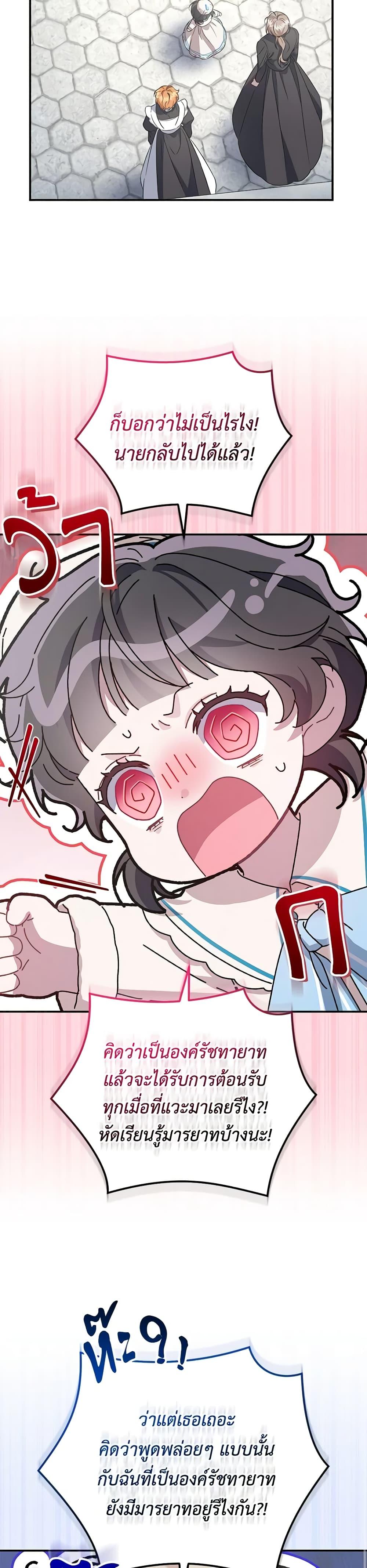 Manga-lc-com อ่านมังงะ อ่านการ์ตูน ออนไลน์ ฟรี I Became the Stepmother of an Irrevocable Dark Family ตอนที่ 1 2 3 4 5 6 7 8 9 10 11 12 13 14 ฟรี ไม่มีโฆษณา Manga-lc - อ่าน มังงะ อ่าน การ์ตูน ออนไลน์ อ่านมังงะ ฟรี