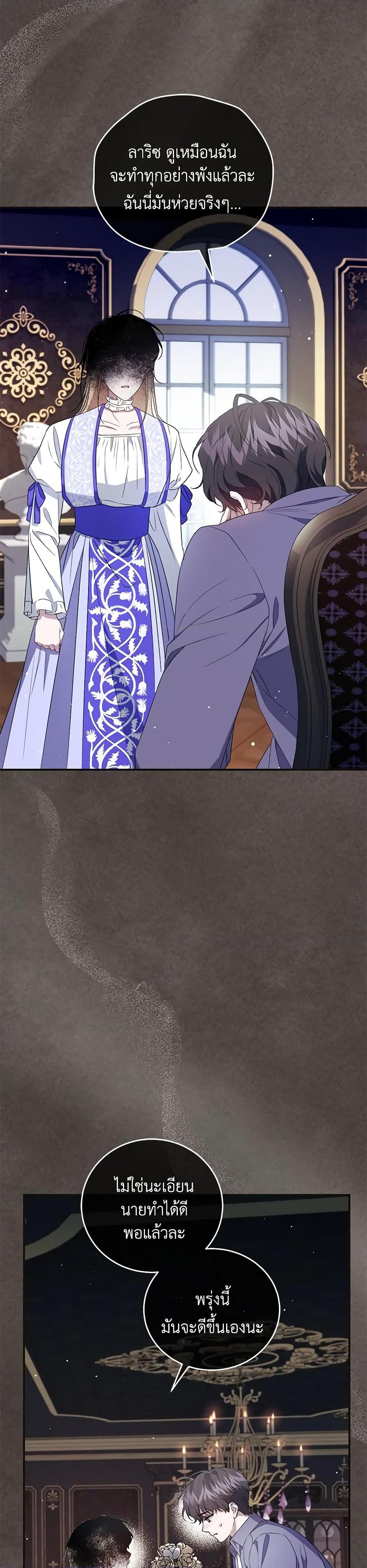 Manga-lc-com อ่านมังงะ อ่านการ์ตูน ออนไลน์ ฟรี I Became the Stepmother of an Irrevocable Dark Family ตอนที่ 1 2 3 4 5 6 7 8 9 10 11 12 13 14 ฟรี ไม่มีโฆษณา Manga-lc - อ่าน มังงะ อ่าน การ์ตูน ออนไลน์ อ่านมังงะ ฟรี