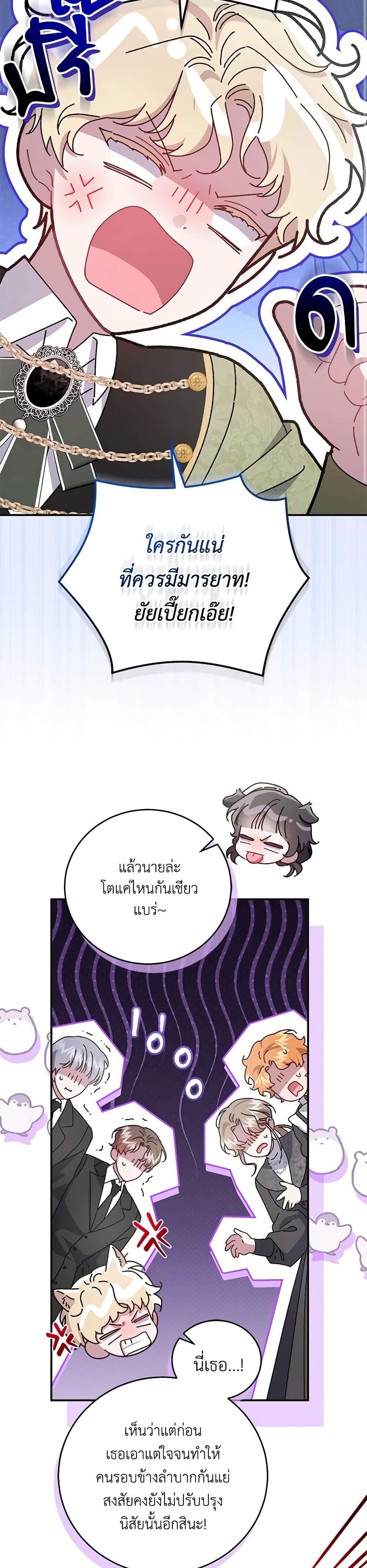 Manga-lc-com อ่านมังงะ อ่านการ์ตูน ออนไลน์ ฟรี I Became the Stepmother of an Irrevocable Dark Family ตอนที่ 1 2 3 4 5 6 7 8 9 10 11 12 13 14 ฟรี ไม่มีโฆษณา Manga-lc - อ่าน มังงะ อ่าน การ์ตูน ออนไลน์ อ่านมังงะ ฟรี