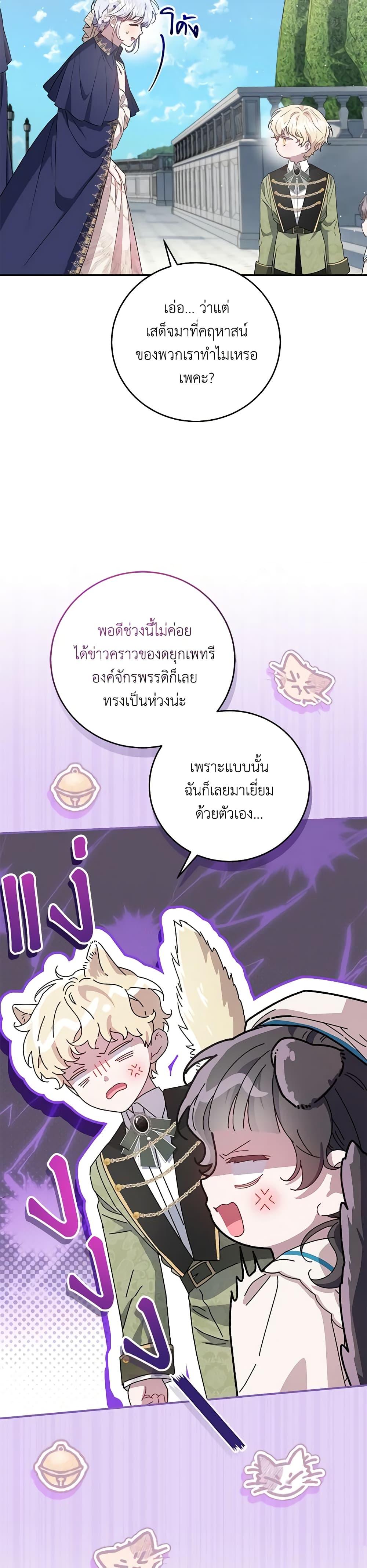 Manga-lc-com อ่านมังงะ อ่านการ์ตูน ออนไลน์ ฟรี I Became the Stepmother of an Irrevocable Dark Family ตอนที่ 1 2 3 4 5 6 7 8 9 10 11 12 13 14 ฟรี ไม่มีโฆษณา Manga-lc - อ่าน มังงะ อ่าน การ์ตูน ออนไลน์ อ่านมังงะ ฟรี