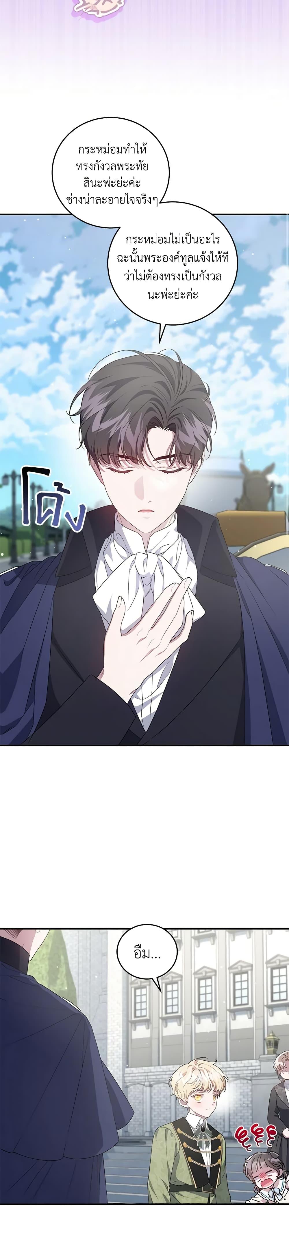 Manga-lc-com อ่านมังงะ อ่านการ์ตูน ออนไลน์ ฟรี I Became the Stepmother of an Irrevocable Dark Family ตอนที่ 1 2 3 4 5 6 7 8 9 10 11 12 13 14 ฟรี ไม่มีโฆษณา Manga-lc - อ่าน มังงะ อ่าน การ์ตูน ออนไลน์ อ่านมังงะ ฟรี