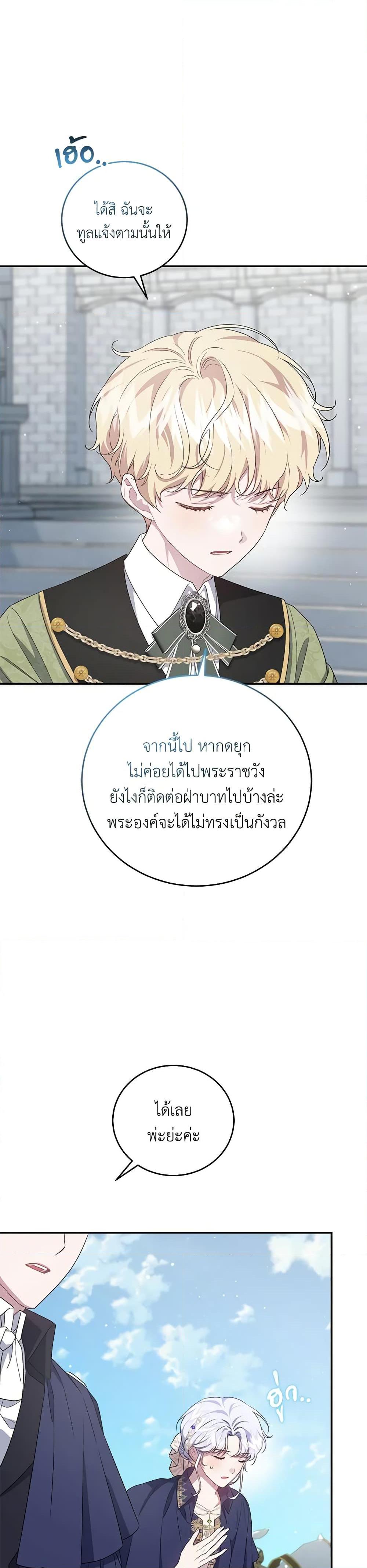 Manga-lc-com อ่านมังงะ อ่านการ์ตูน ออนไลน์ ฟรี I Became the Stepmother of an Irrevocable Dark Family ตอนที่ 1 2 3 4 5 6 7 8 9 10 11 12 13 14 ฟรี ไม่มีโฆษณา Manga-lc - อ่าน มังงะ อ่าน การ์ตูน ออนไลน์ อ่านมังงะ ฟรี