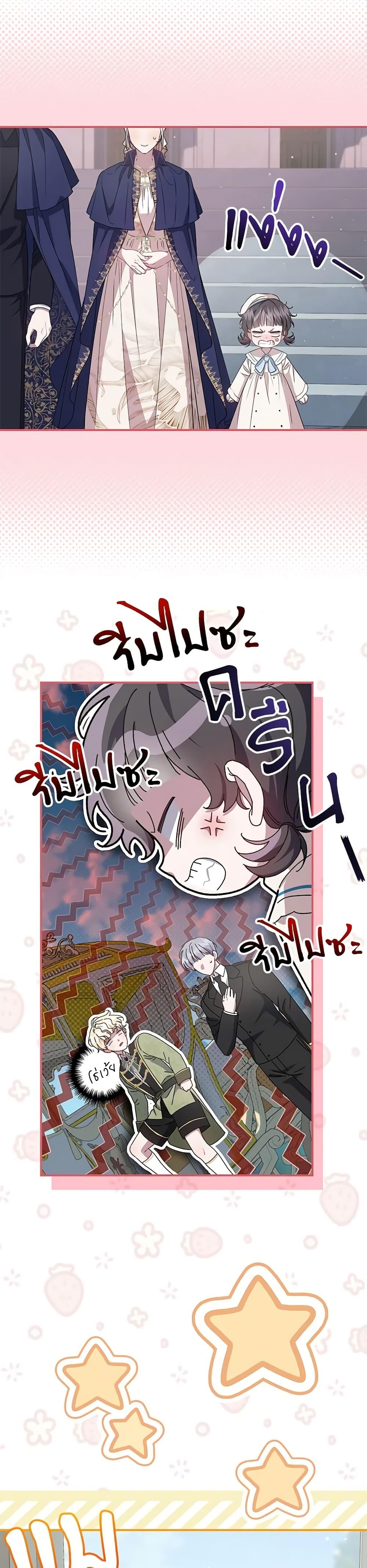 Manga-lc-com อ่านมังงะ อ่านการ์ตูน ออนไลน์ ฟรี I Became the Stepmother of an Irrevocable Dark Family ตอนที่ 1 2 3 4 5 6 7 8 9 10 11 12 13 14 ฟรี ไม่มีโฆษณา Manga-lc - อ่าน มังงะ อ่าน การ์ตูน ออนไลน์ อ่านมังงะ ฟรี