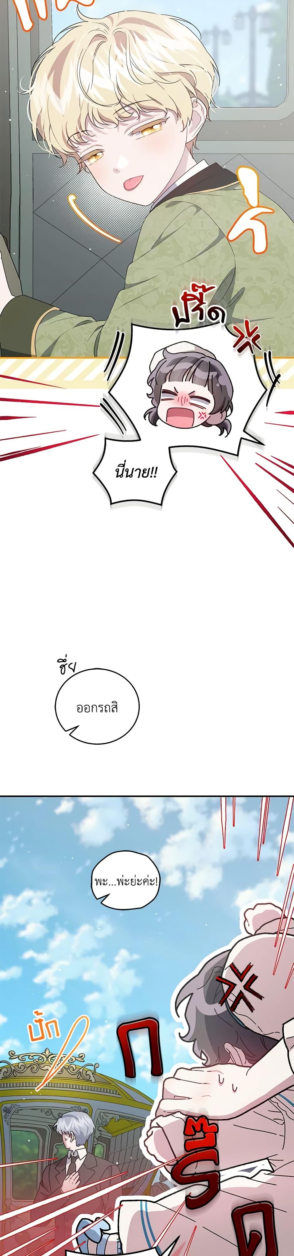 Manga-lc-com อ่านมังงะ อ่านการ์ตูน ออนไลน์ ฟรี I Became the Stepmother of an Irrevocable Dark Family ตอนที่ 1 2 3 4 5 6 7 8 9 10 11 12 13 14 ฟรี ไม่มีโฆษณา Manga-lc - อ่าน มังงะ อ่าน การ์ตูน ออนไลน์ อ่านมังงะ ฟรี