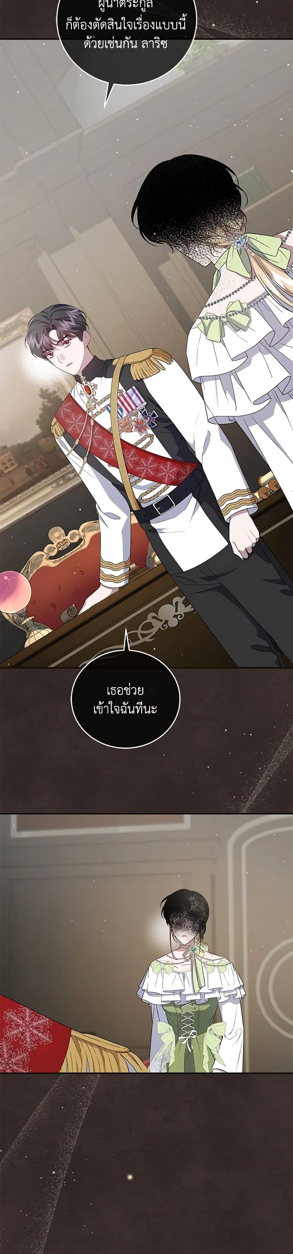 Manga-lc-com อ่านมังงะ อ่านการ์ตูน ออนไลน์ ฟรี I Became the Stepmother of an Irrevocable Dark Family ตอนที่ 1 2 3 4 5 6 7 8 9 10 11 12 13 14 ฟรี ไม่มีโฆษณา Manga-lc - อ่าน มังงะ อ่าน การ์ตูน ออนไลน์ อ่านมังงะ ฟรี
