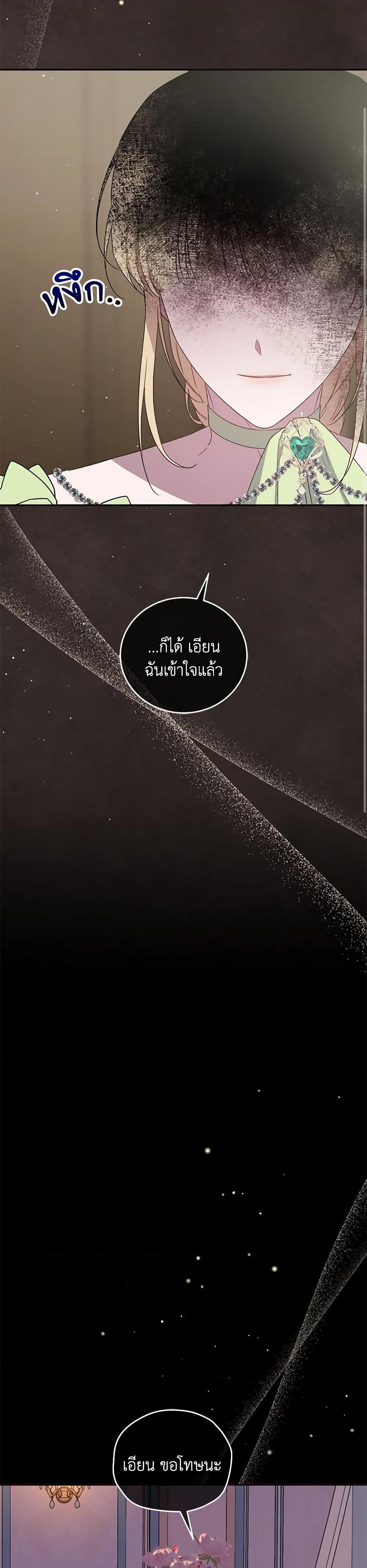 Manga-lc-com อ่านมังงะ อ่านการ์ตูน ออนไลน์ ฟรี I Became the Stepmother of an Irrevocable Dark Family ตอนที่ 1 2 3 4 5 6 7 8 9 10 11 12 13 14 ฟรี ไม่มีโฆษณา Manga-lc - อ่าน มังงะ อ่าน การ์ตูน ออนไลน์ อ่านมังงะ ฟรี