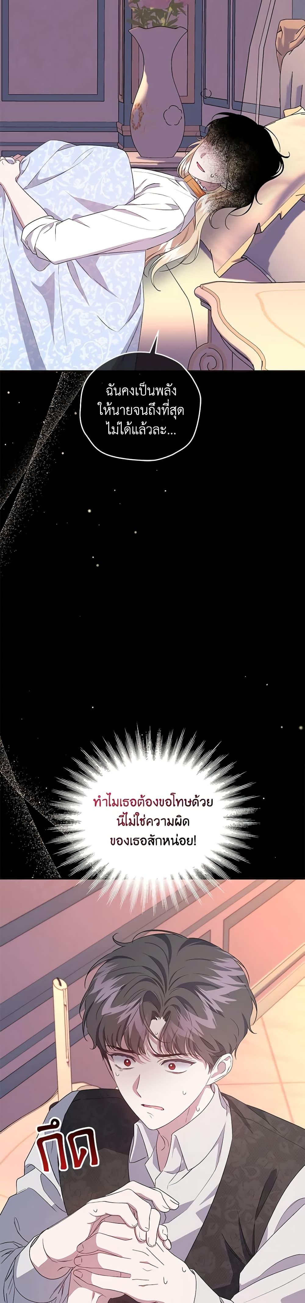 Manga-lc-com อ่านมังงะ อ่านการ์ตูน ออนไลน์ ฟรี I Became the Stepmother of an Irrevocable Dark Family ตอนที่ 1 2 3 4 5 6 7 8 9 10 11 12 13 14 ฟรี ไม่มีโฆษณา Manga-lc - อ่าน มังงะ อ่าน การ์ตูน ออนไลน์ อ่านมังงะ ฟรี