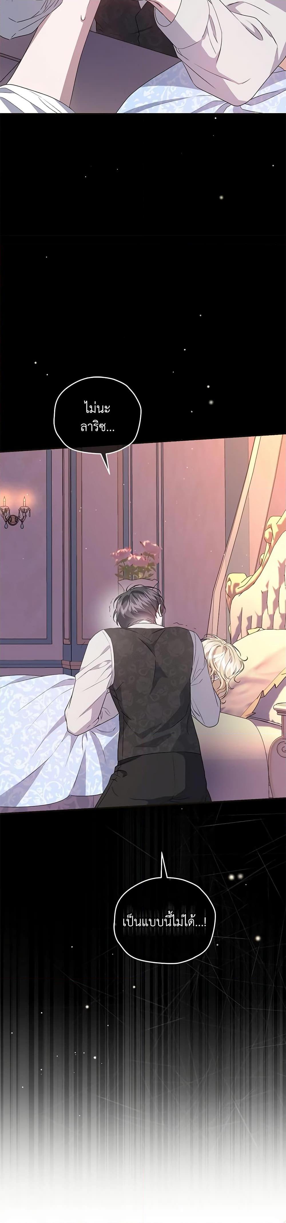 Manga-lc-com อ่านมังงะ อ่านการ์ตูน ออนไลน์ ฟรี I Became the Stepmother of an Irrevocable Dark Family ตอนที่ 1 2 3 4 5 6 7 8 9 10 11 12 13 14 ฟรี ไม่มีโฆษณา Manga-lc - อ่าน มังงะ อ่าน การ์ตูน ออนไลน์ อ่านมังงะ ฟรี