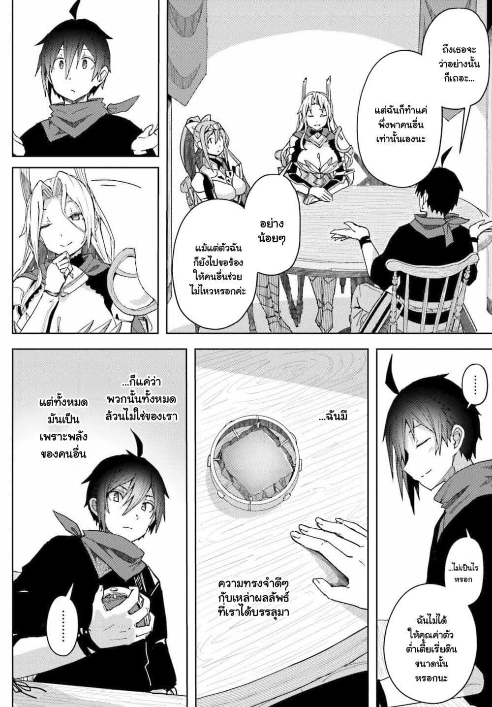 Manga-lc-com อ่านมังงะ อ่านการ์ตูน ออนไลน์ ฟรี A Heroic Tale About Starting With a Personal Relations Cheat(Ability) and Letting Others Do the Job ตอนที่ 1 2 3 4 5 6 7 8 9 10 11 12 13 14 ฟรี ไม่มีโฆษณา Manga-lc - อ่าน มังงะ อ่าน การ์ตูน ออนไลน์ อ่านมังงะ ฟรี