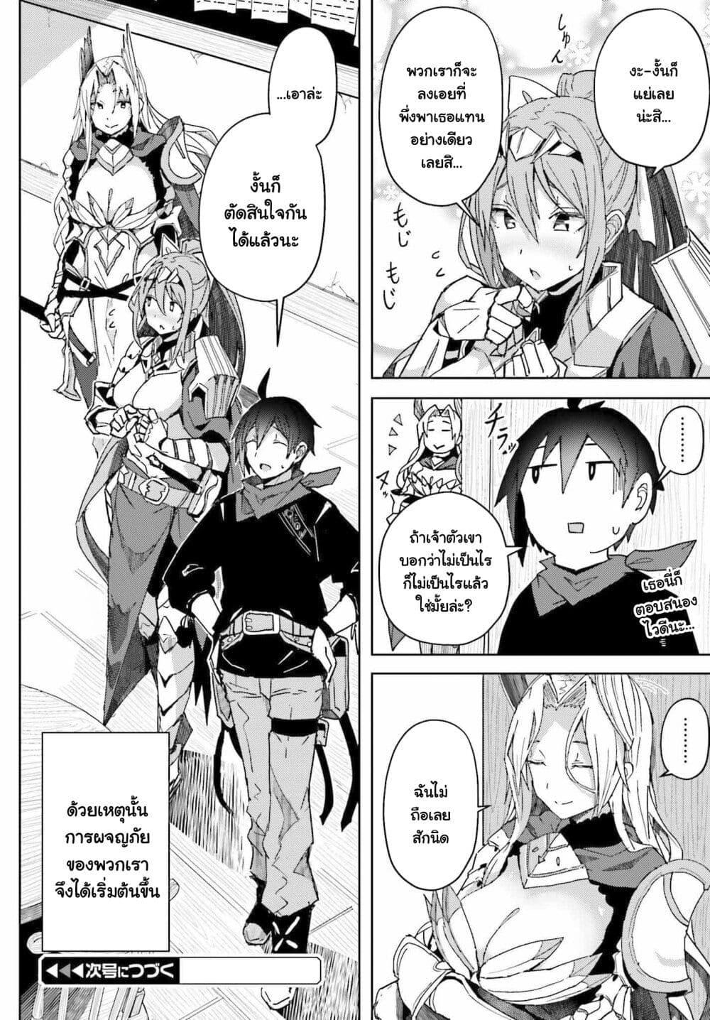 Manga-lc-com อ่านมังงะ อ่านการ์ตูน ออนไลน์ ฟรี A Heroic Tale About Starting With a Personal Relations Cheat(Ability) and Letting Others Do the Job ตอนที่ 1 2 3 4 5 6 7 8 9 10 11 12 13 14 ฟรี ไม่มีโฆษณา Manga-lc - อ่าน มังงะ อ่าน การ์ตูน ออนไลน์ อ่านมังงะ ฟรี