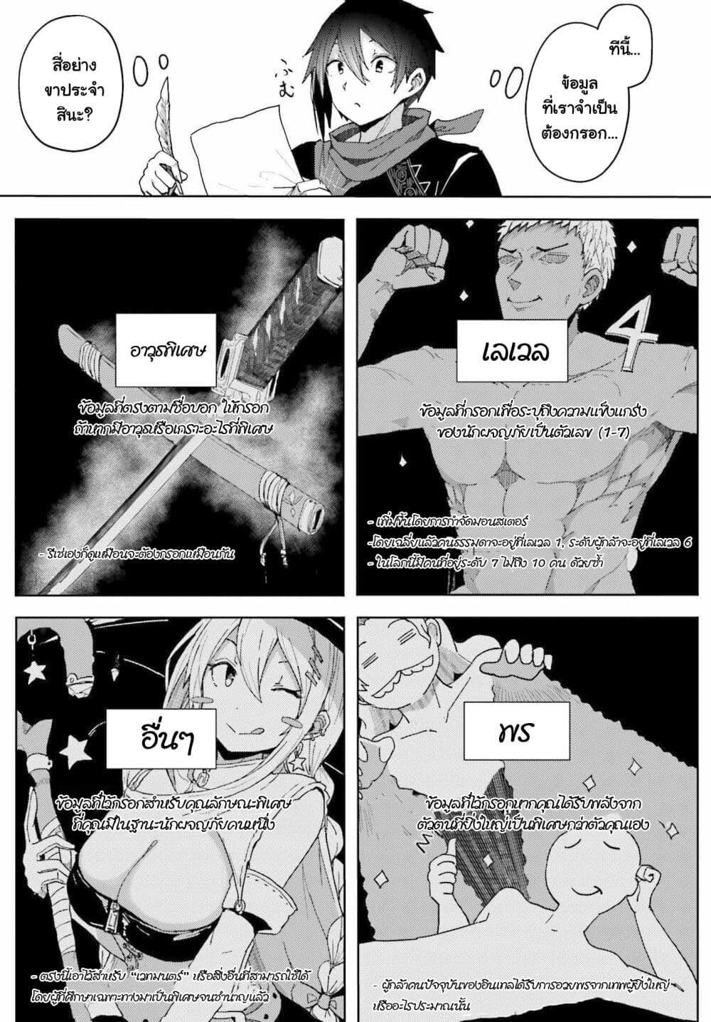 Manga-lc-com อ่านมังงะ อ่านการ์ตูน ออนไลน์ ฟรี A Heroic Tale About Starting With a Personal Relations Cheat(Ability) and Letting Others Do the Job ตอนที่ 1 2 3 4 5 6 7 8 9 10 11 12 13 14 ฟรี ไม่มีโฆษณา Manga-lc - อ่าน มังงะ อ่าน การ์ตูน ออนไลน์ อ่านมังงะ ฟรี