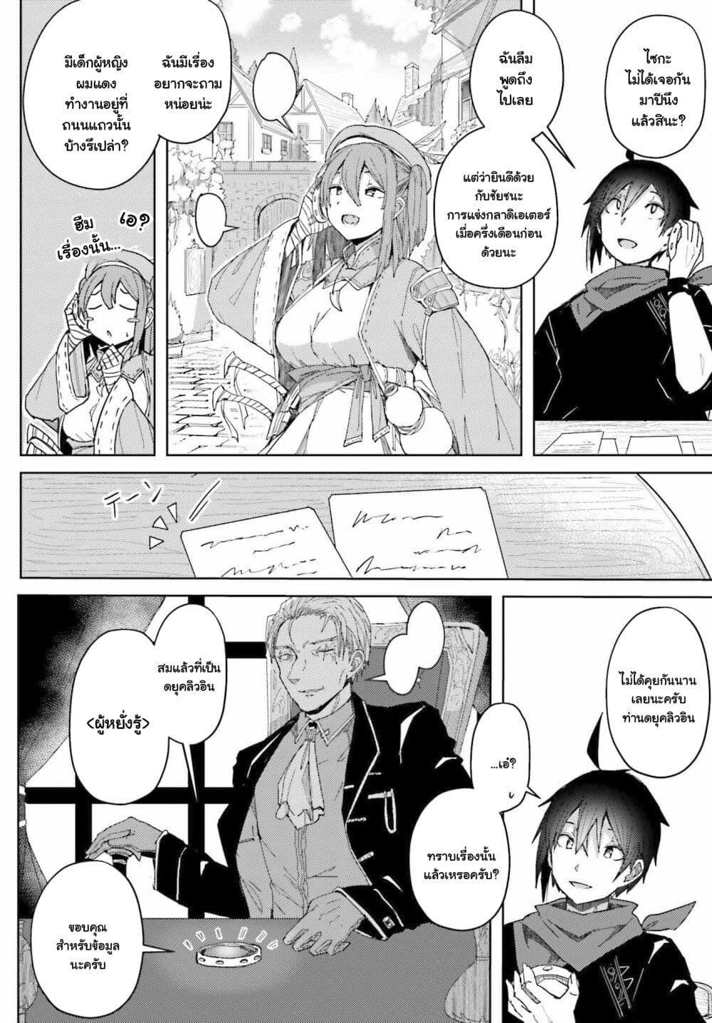 Manga-lc-com อ่านมังงะ อ่านการ์ตูน ออนไลน์ ฟรี A Heroic Tale About Starting With a Personal Relations Cheat(Ability) and Letting Others Do the Job ตอนที่ 1 2 3 4 5 6 7 8 9 10 11 12 13 14 ฟรี ไม่มีโฆษณา Manga-lc - อ่าน มังงะ อ่าน การ์ตูน ออนไลน์ อ่านมังงะ ฟรี