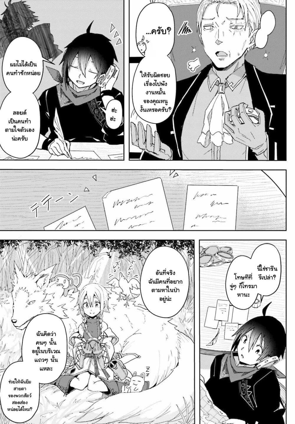 Manga-lc-com อ่านมังงะ อ่านการ์ตูน ออนไลน์ ฟรี A Heroic Tale About Starting With a Personal Relations Cheat(Ability) and Letting Others Do the Job ตอนที่ 1 2 3 4 5 6 7 8 9 10 11 12 13 14 ฟรี ไม่มีโฆษณา Manga-lc - อ่าน มังงะ อ่าน การ์ตูน ออนไลน์ อ่านมังงะ ฟรี