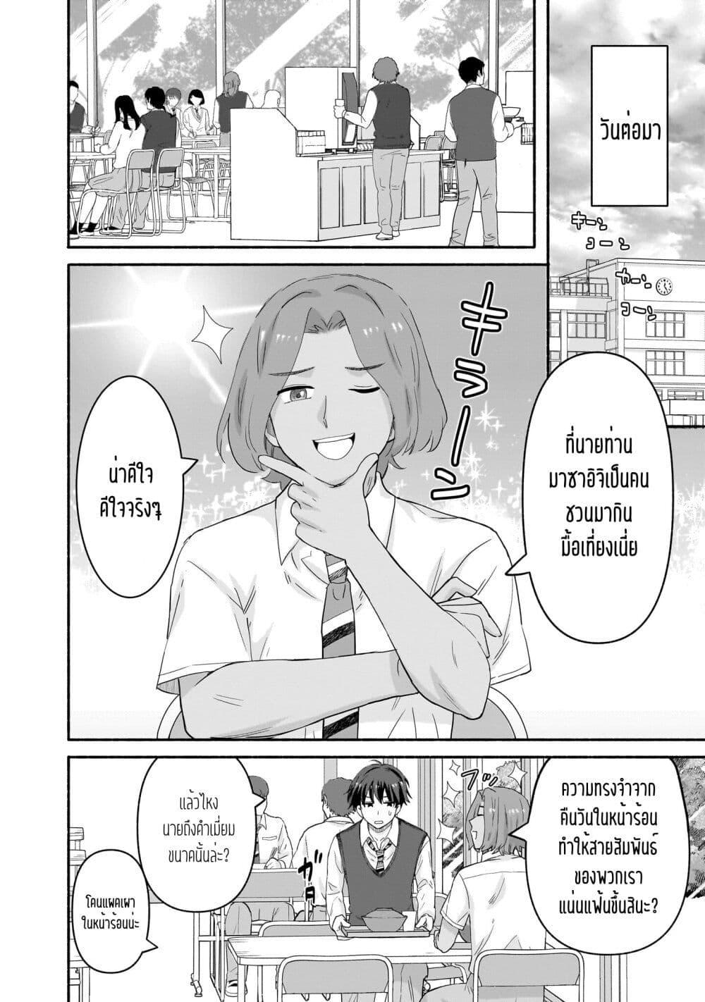 Manga-lc-com อ่านมังงะ อ่านการ์ตูน ออนไลน์ ฟรี Nee, Mou Isso Tsukiacchau Osananajimi no Bishoujo ni Tanomarete, Camouflage Kareshi Hajimemashita ตอนที่ 1 2 3 4 5 6 7 8 9 10 11 12 13 14 ฟรี ไม่มีโฆษณา Manga-lc - อ่าน มังงะ อ่าน การ์ตูน ออนไลน์ อ่านมังงะ ฟรี