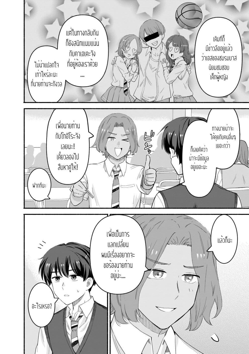 Manga-lc-com อ่านมังงะ อ่านการ์ตูน ออนไลน์ ฟรี Nee, Mou Isso Tsukiacchau Osananajimi no Bishoujo ni Tanomarete, Camouflage Kareshi Hajimemashita ตอนที่ 1 2 3 4 5 6 7 8 9 10 11 12 13 14 ฟรี ไม่มีโฆษณา Manga-lc - อ่าน มังงะ อ่าน การ์ตูน ออนไลน์ อ่านมังงะ ฟรี