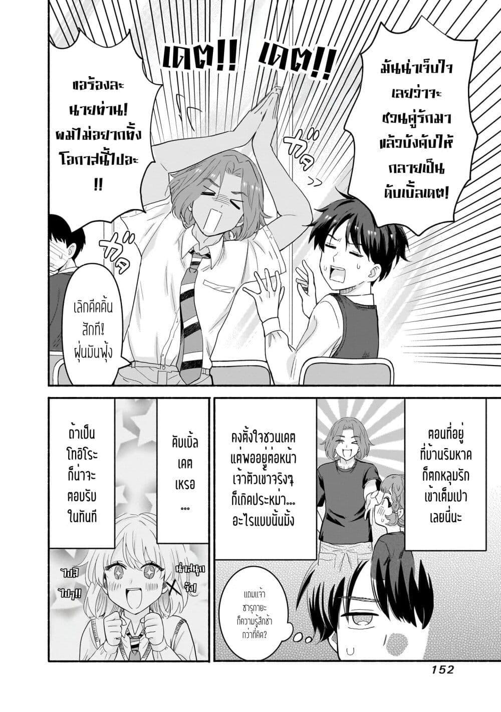 Manga-lc-com อ่านมังงะ อ่านการ์ตูน ออนไลน์ ฟรี Nee, Mou Isso Tsukiacchau Osananajimi no Bishoujo ni Tanomarete, Camouflage Kareshi Hajimemashita ตอนที่ 1 2 3 4 5 6 7 8 9 10 11 12 13 14 ฟรี ไม่มีโฆษณา Manga-lc - อ่าน มังงะ อ่าน การ์ตูน ออนไลน์ อ่านมังงะ ฟรี