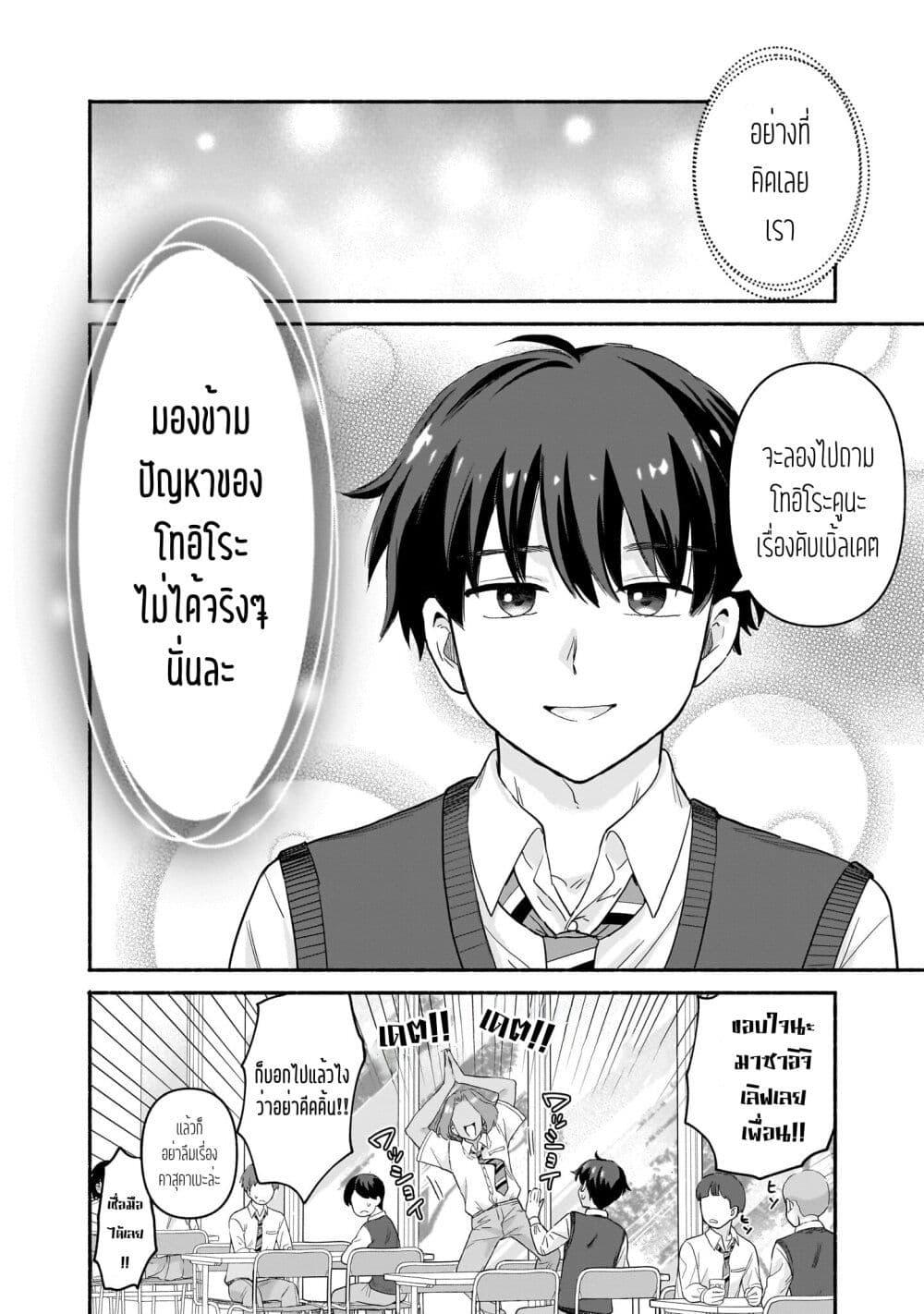 Manga-lc-com อ่านมังงะ อ่านการ์ตูน ออนไลน์ ฟรี Nee, Mou Isso Tsukiacchau Osananajimi no Bishoujo ni Tanomarete, Camouflage Kareshi Hajimemashita ตอนที่ 1 2 3 4 5 6 7 8 9 10 11 12 13 14 ฟรี ไม่มีโฆษณา Manga-lc - อ่าน มังงะ อ่าน การ์ตูน ออนไลน์ อ่านมังงะ ฟรี