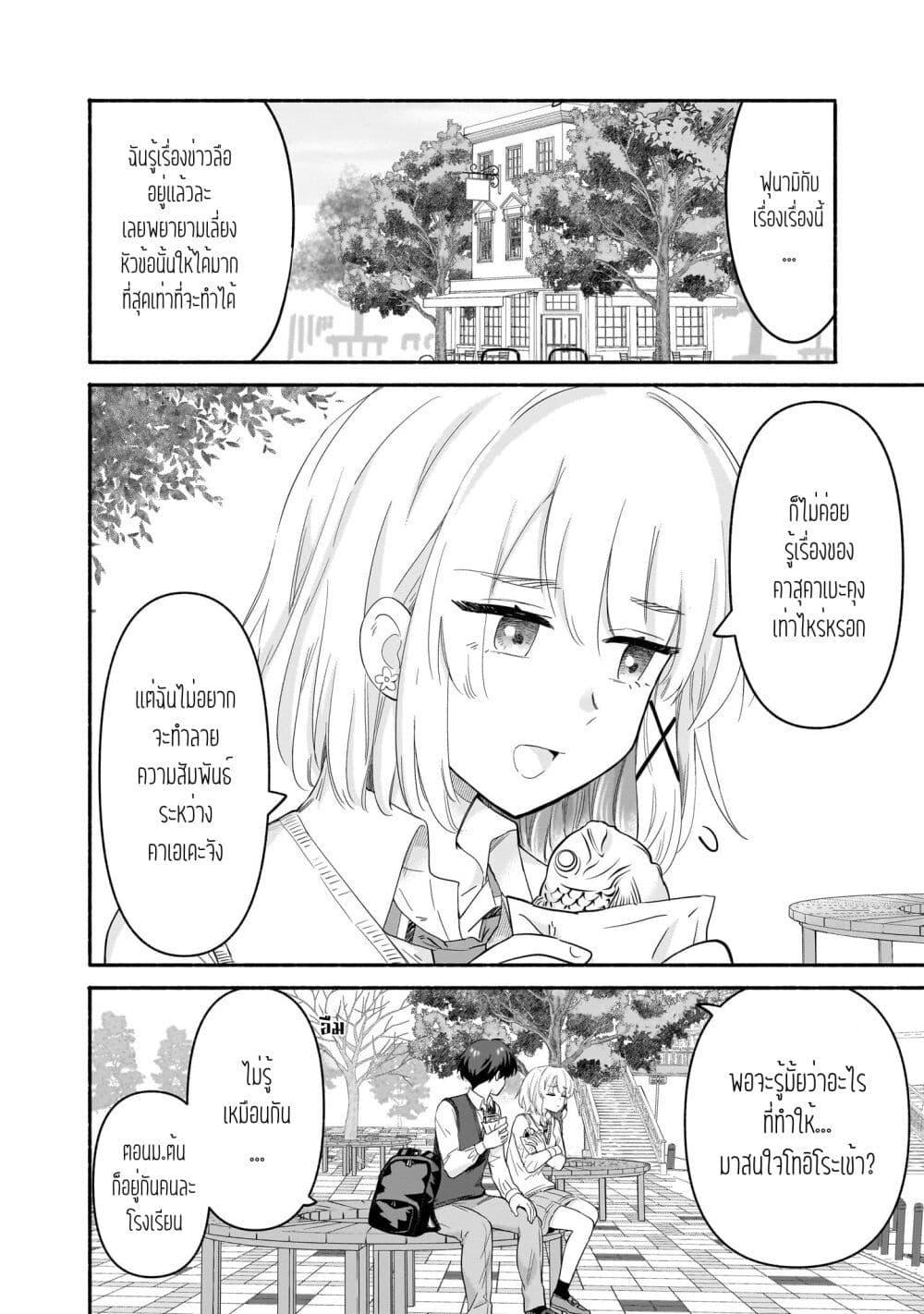Manga-lc-com อ่านมังงะ อ่านการ์ตูน ออนไลน์ ฟรี Nee, Mou Isso Tsukiacchau Osananajimi no Bishoujo ni Tanomarete, Camouflage Kareshi Hajimemashita ตอนที่ 1 2 3 4 5 6 7 8 9 10 11 12 13 14 ฟรี ไม่มีโฆษณา Manga-lc - อ่าน มังงะ อ่าน การ์ตูน ออนไลน์ อ่านมังงะ ฟรี