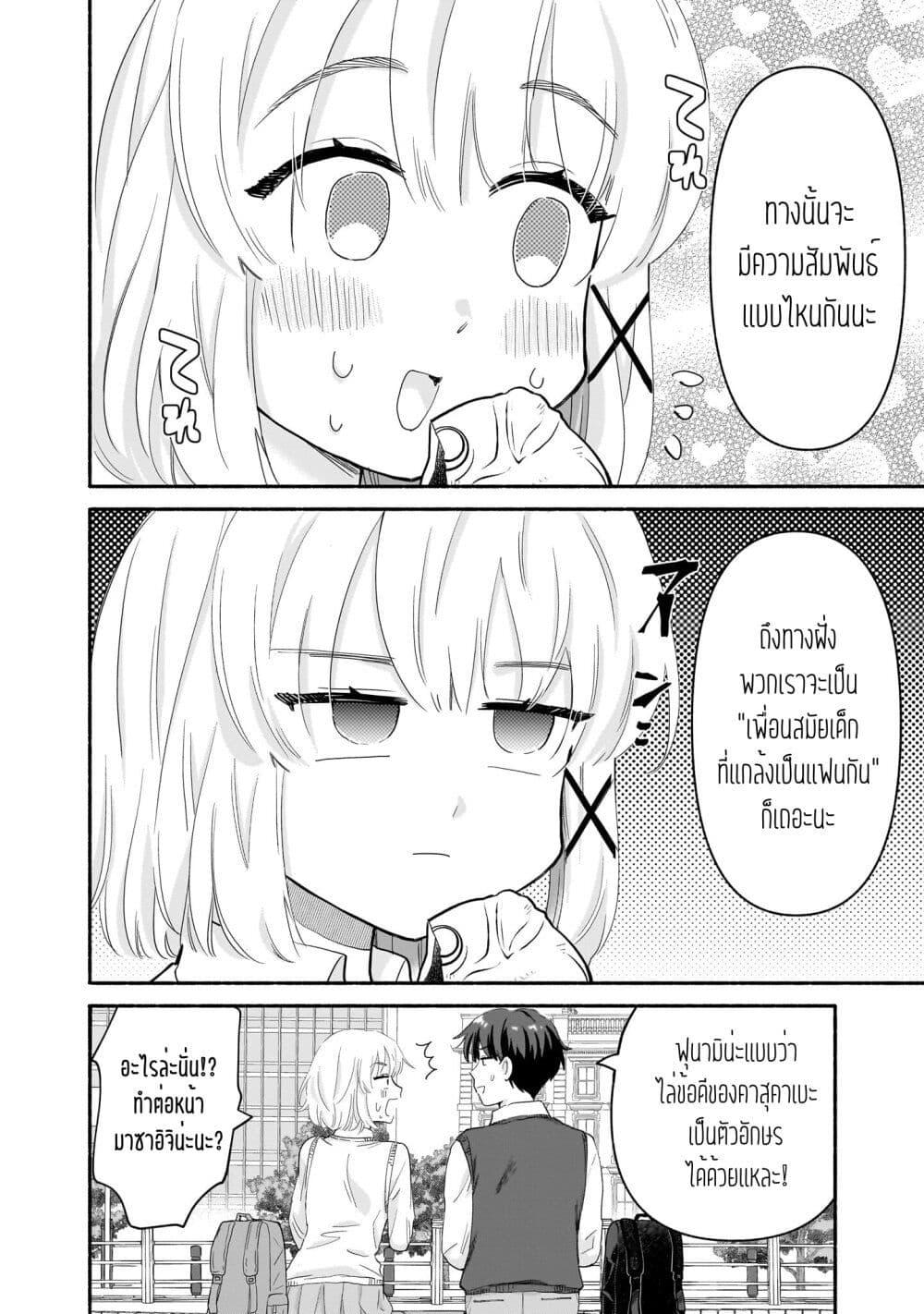 Manga-lc-com อ่านมังงะ อ่านการ์ตูน ออนไลน์ ฟรี Nee, Mou Isso Tsukiacchau Osananajimi no Bishoujo ni Tanomarete, Camouflage Kareshi Hajimemashita ตอนที่ 1 2 3 4 5 6 7 8 9 10 11 12 13 14 ฟรี ไม่มีโฆษณา Manga-lc - อ่าน มังงะ อ่าน การ์ตูน ออนไลน์ อ่านมังงะ ฟรี