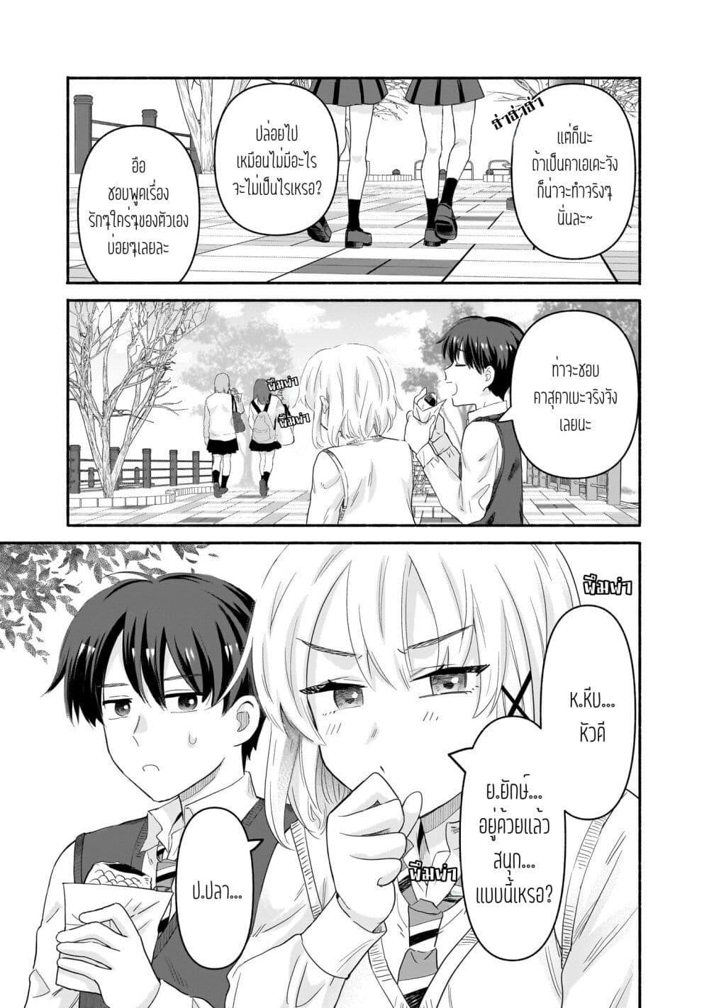 Manga-lc-com อ่านมังงะ อ่านการ์ตูน ออนไลน์ ฟรี Nee, Mou Isso Tsukiacchau Osananajimi no Bishoujo ni Tanomarete, Camouflage Kareshi Hajimemashita ตอนที่ 1 2 3 4 5 6 7 8 9 10 11 12 13 14 ฟรี ไม่มีโฆษณา Manga-lc - อ่าน มังงะ อ่าน การ์ตูน ออนไลน์ อ่านมังงะ ฟรี