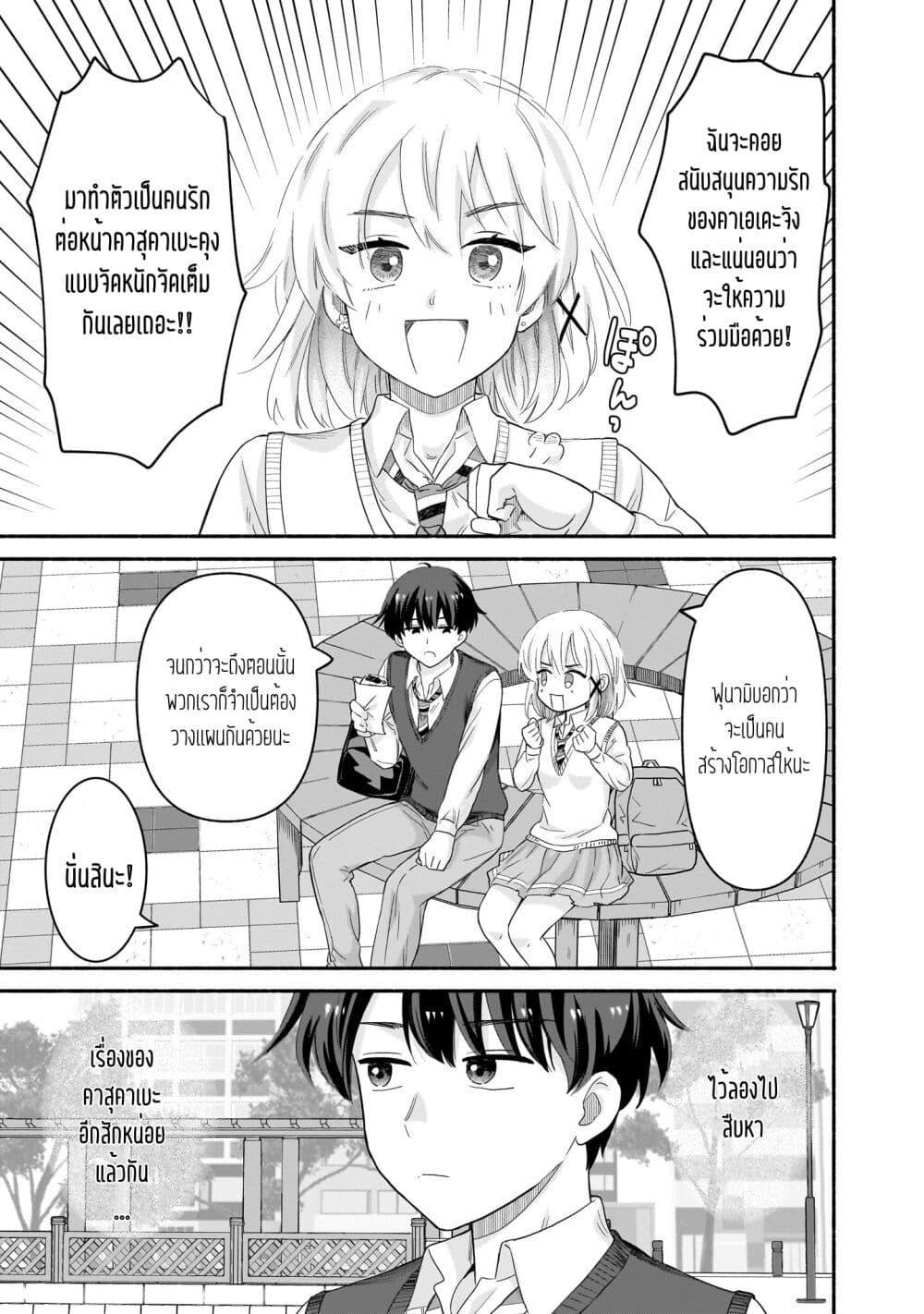 Manga-lc-com อ่านมังงะ อ่านการ์ตูน ออนไลน์ ฟรี Nee, Mou Isso Tsukiacchau Osananajimi no Bishoujo ni Tanomarete, Camouflage Kareshi Hajimemashita ตอนที่ 1 2 3 4 5 6 7 8 9 10 11 12 13 14 ฟรี ไม่มีโฆษณา Manga-lc - อ่าน มังงะ อ่าน การ์ตูน ออนไลน์ อ่านมังงะ ฟรี
