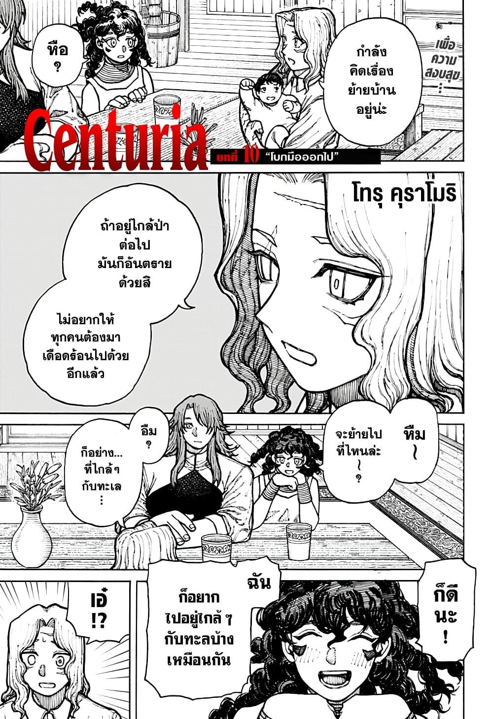 Manga-lc-com อ่านมังงะ อ่านการ์ตูน ออนไลน์ ฟรี Centuria ตอนที่ 1 2 3 4 5 6 7 8 9 10 11 12 13 14 ฟรี ไม่มีโฆษณา Manga-lc - อ่าน มังงะ อ่าน การ์ตูน ออนไลน์ อ่านมังงะ ฟรี