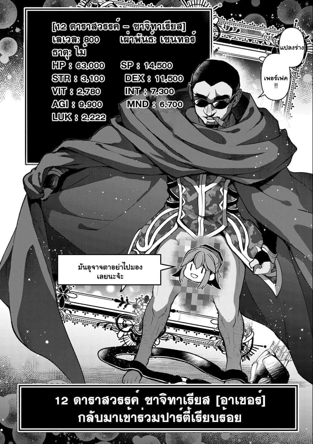 Manga-lc-com อ่านมังงะ อ่านการ์ตูน ออนไลน์ ฟรี A Wild Last Boss Appeared! ตอนที่ 1 2 3 4 5 6 7 8 9 10 11 12 13 14 ฟรี ไม่มีโฆษณา Manga-lc - อ่าน มังงะ อ่าน การ์ตูน ออนไลน์ อ่านมังงะ ฟรี