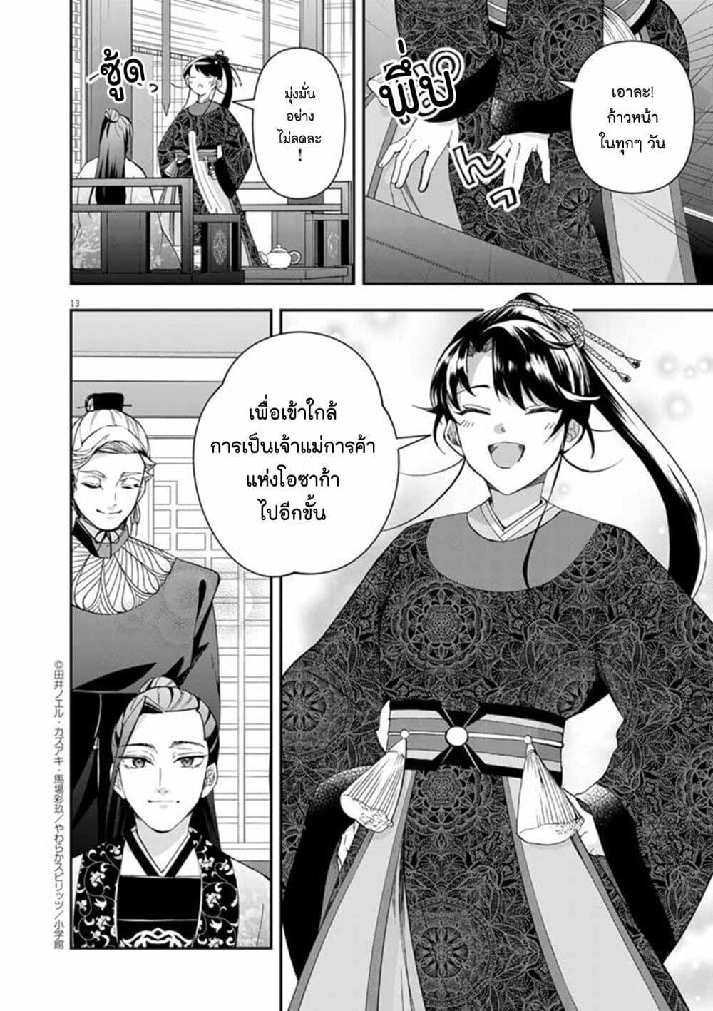 Manga-lc-com อ่านมังงะ อ่านการ์ตูน ออนไลน์ ฟรี Osaka Madam, Koukyuu-hi ni Naru! ตอนที่ 1 2 3 4 5 6 7 8 9 10 11 12 13 14 ฟรี ไม่มีโฆษณา Manga-lc - อ่าน มังงะ อ่าน การ์ตูน ออนไลน์ อ่านมังงะ ฟรี