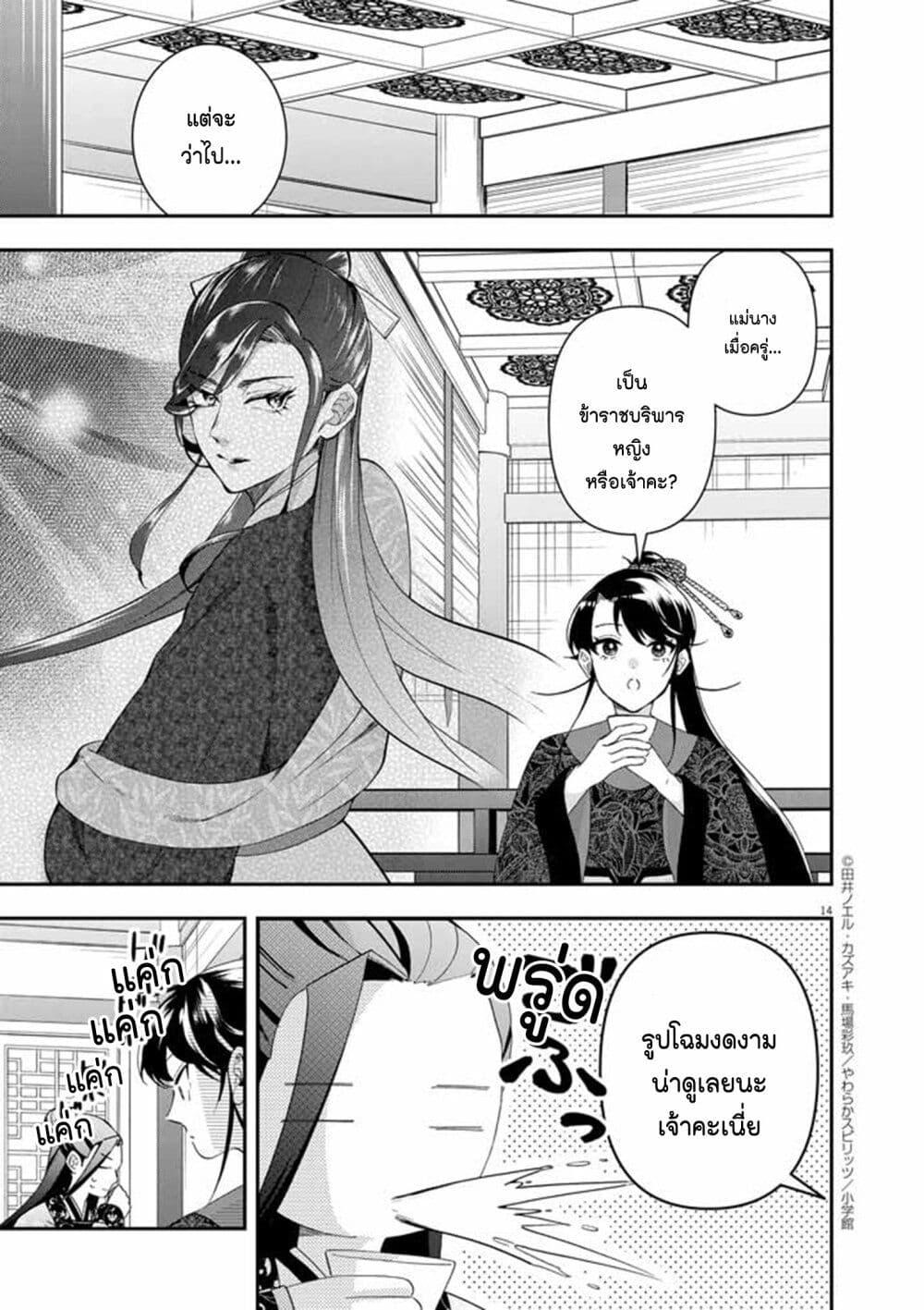 Manga-lc-com อ่านมังงะ อ่านการ์ตูน ออนไลน์ ฟรี Osaka Madam, Koukyuu-hi ni Naru! ตอนที่ 1 2 3 4 5 6 7 8 9 10 11 12 13 14 ฟรี ไม่มีโฆษณา Manga-lc - อ่าน มังงะ อ่าน การ์ตูน ออนไลน์ อ่านมังงะ ฟรี
