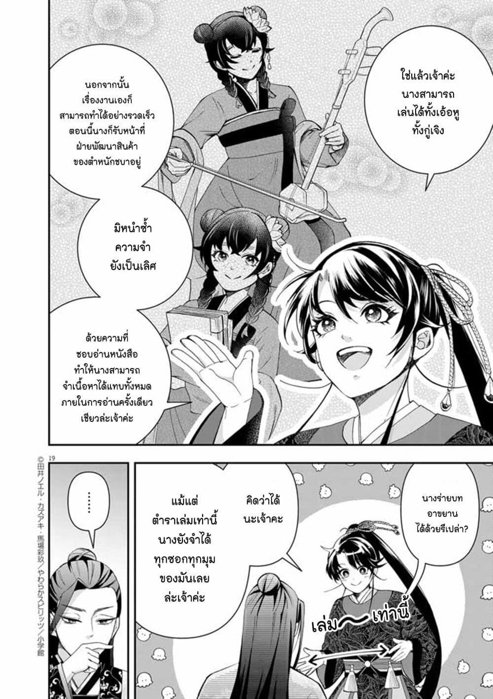 Manga-lc-com อ่านมังงะ อ่านการ์ตูน ออนไลน์ ฟรี Osaka Madam, Koukyuu-hi ni Naru! ตอนที่ 1 2 3 4 5 6 7 8 9 10 11 12 13 14 ฟรี ไม่มีโฆษณา Manga-lc - อ่าน มังงะ อ่าน การ์ตูน ออนไลน์ อ่านมังงะ ฟรี