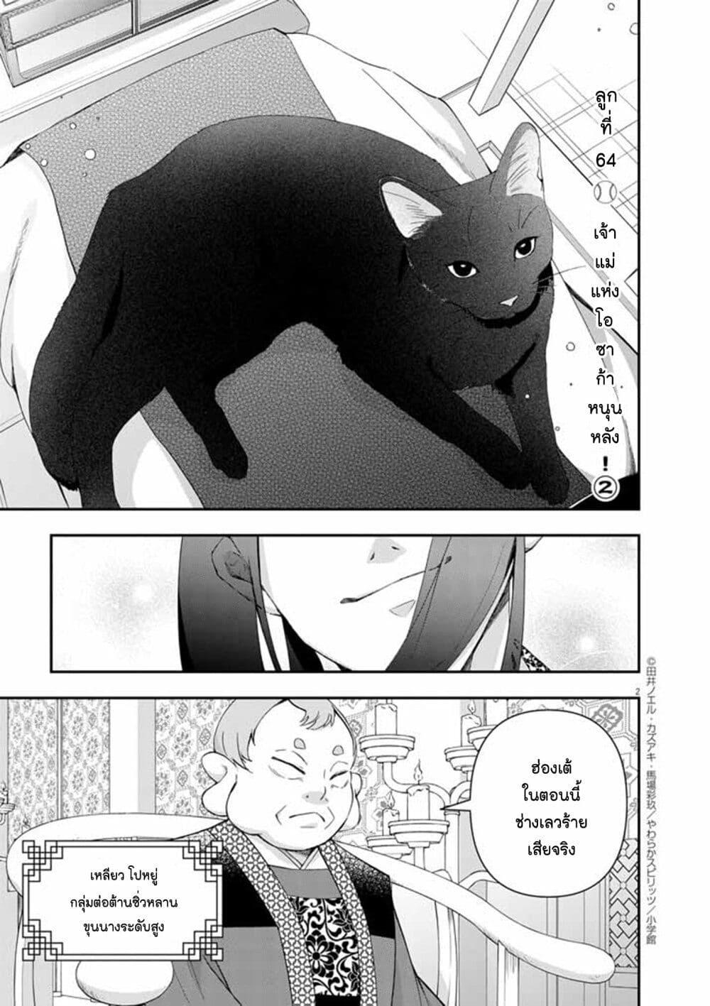 Manga-lc-com อ่านมังงะ อ่านการ์ตูน ออนไลน์ ฟรี Osaka Madam, Koukyuu-hi ni Naru! ตอนที่ 1 2 3 4 5 6 7 8 9 10 11 12 13 14 ฟรี ไม่มีโฆษณา Manga-lc - อ่าน มังงะ อ่าน การ์ตูน ออนไลน์ อ่านมังงะ ฟรี