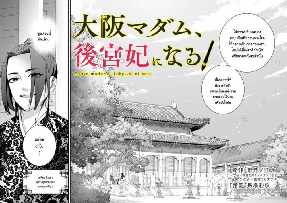 Manga-lc-com อ่านมังงะ อ่านการ์ตูน ออนไลน์ ฟรี Osaka Madam, Koukyuu-hi ni Naru! ตอนที่ 1 2 3 4 5 6 7 8 9 10 11 12 13 14 ฟรี ไม่มีโฆษณา Manga-lc - อ่าน มังงะ อ่าน การ์ตูน ออนไลน์ อ่านมังงะ ฟรี