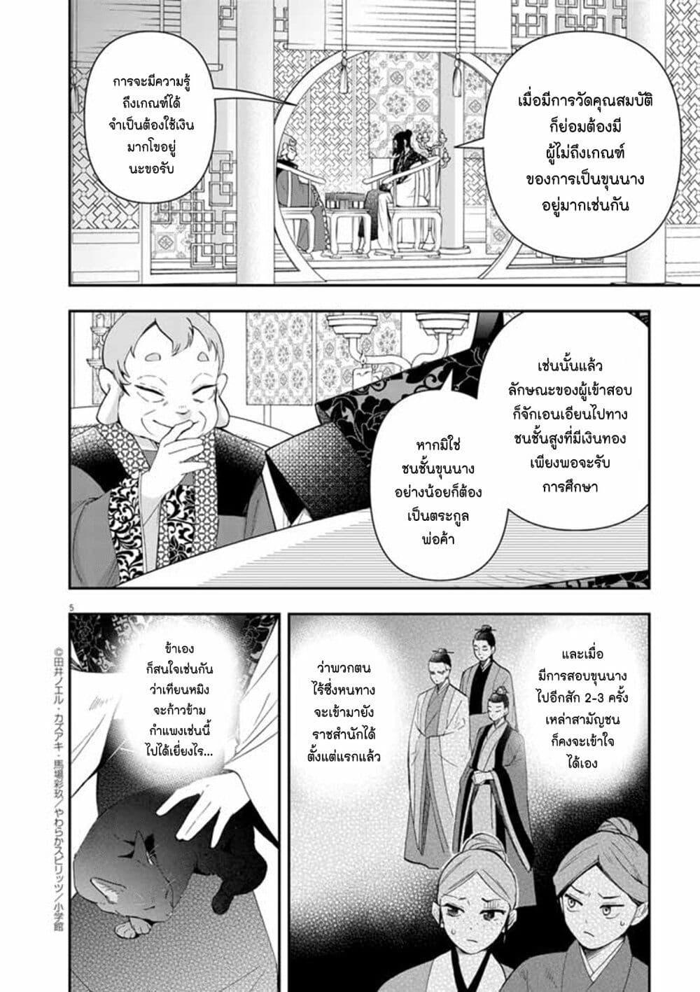 Manga-lc-com อ่านมังงะ อ่านการ์ตูน ออนไลน์ ฟรี Osaka Madam, Koukyuu-hi ni Naru! ตอนที่ 1 2 3 4 5 6 7 8 9 10 11 12 13 14 ฟรี ไม่มีโฆษณา Manga-lc - อ่าน มังงะ อ่าน การ์ตูน ออนไลน์ อ่านมังงะ ฟรี