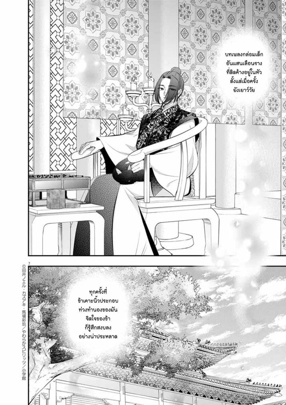 Manga-lc-com อ่านมังงะ อ่านการ์ตูน ออนไลน์ ฟรี Osaka Madam, Koukyuu-hi ni Naru! ตอนที่ 1 2 3 4 5 6 7 8 9 10 11 12 13 14 ฟรี ไม่มีโฆษณา Manga-lc - อ่าน มังงะ อ่าน การ์ตูน ออนไลน์ อ่านมังงะ ฟรี