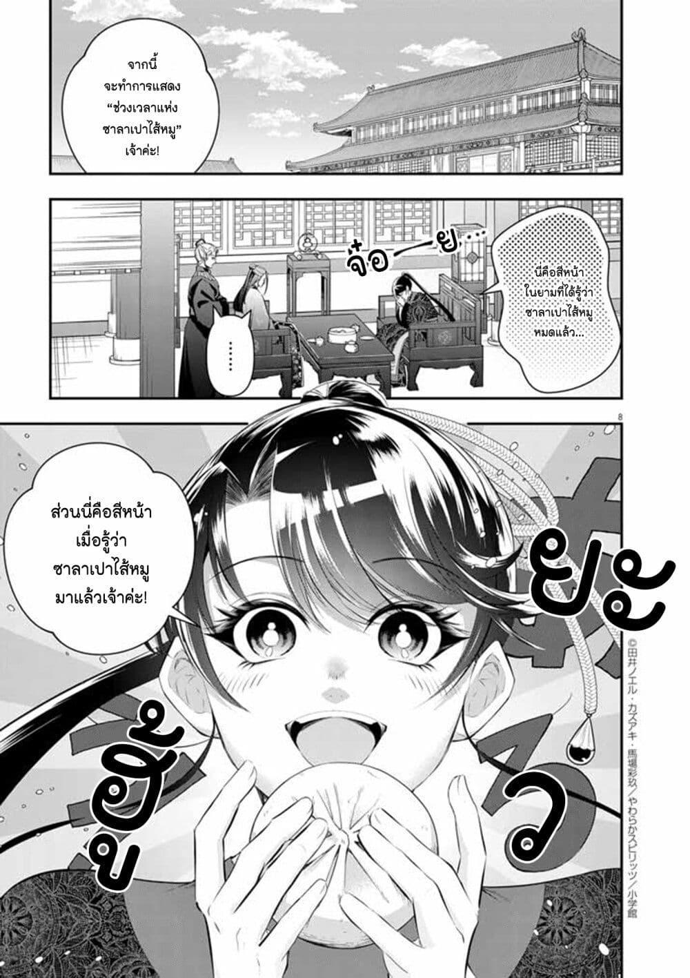 Manga-lc-com อ่านมังงะ อ่านการ์ตูน ออนไลน์ ฟรี Osaka Madam, Koukyuu-hi ni Naru! ตอนที่ 1 2 3 4 5 6 7 8 9 10 11 12 13 14 ฟรี ไม่มีโฆษณา Manga-lc - อ่าน มังงะ อ่าน การ์ตูน ออนไลน์ อ่านมังงะ ฟรี